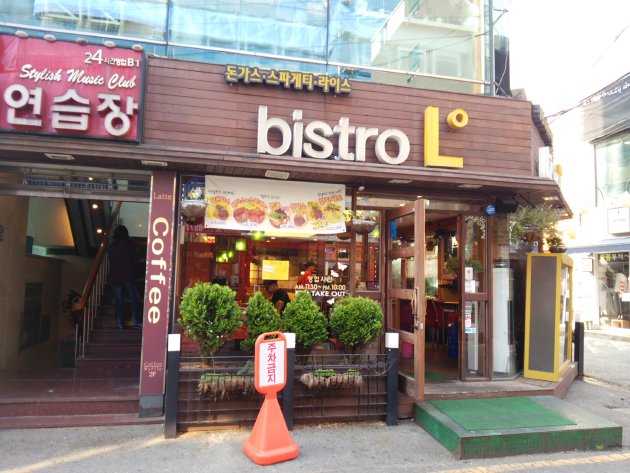 bistro L（ビストロ エル）の外観